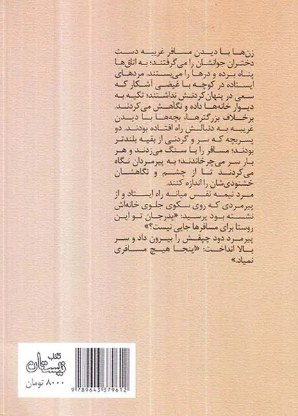 ایستگاه گورخوان